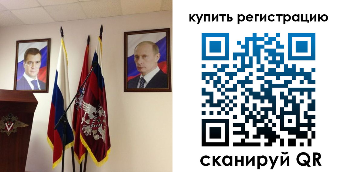 прописка 2025 в Коле