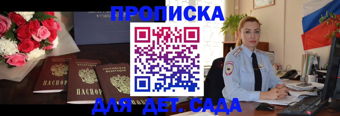 прописка поиск в Коле