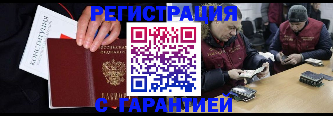 временная регистрация недорого в Коле