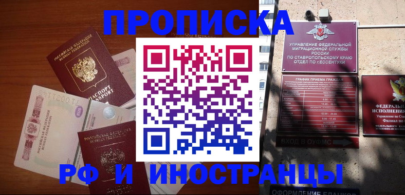 пропишу в квартире в Коле