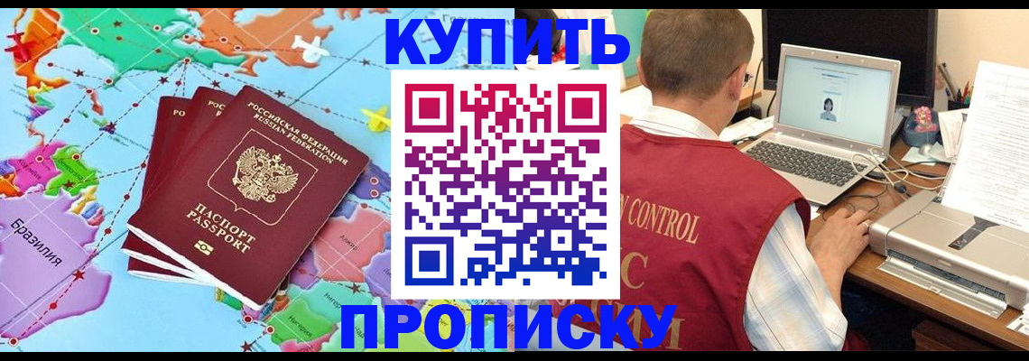 пропишу в квартире в Коле