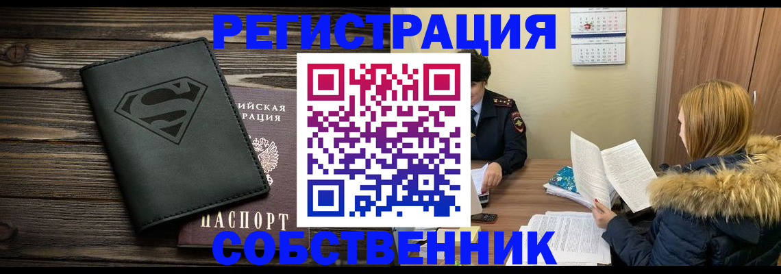 регистрация в Коле