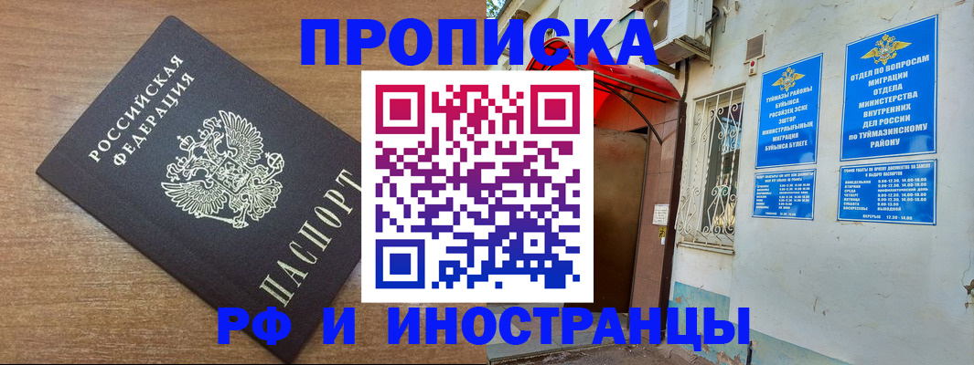 временная регистрация собственник в Коле
